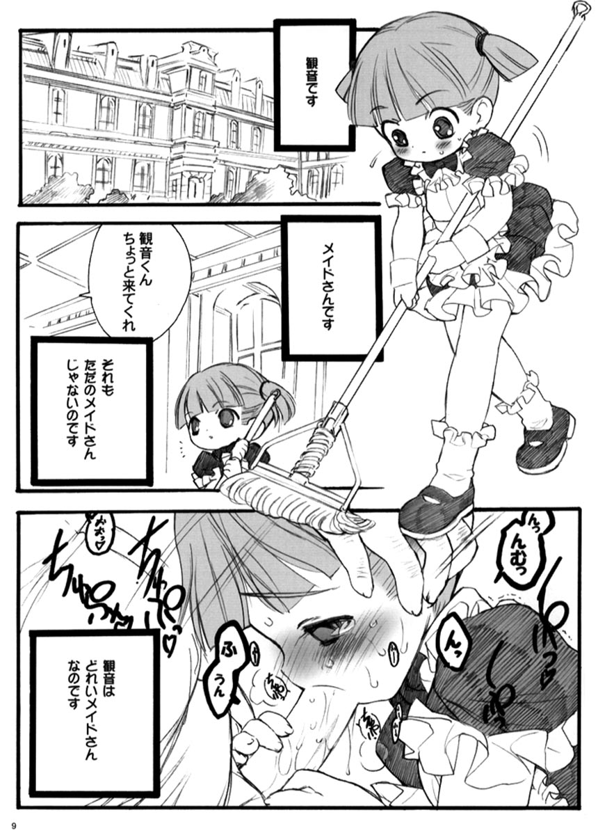 (C66) [Keumaya (Keuma, Nakamura Yanio)] Nisemono Watashi no Onii-chan Plus (Shuukan Watashi no Onii-chan) - Page 8