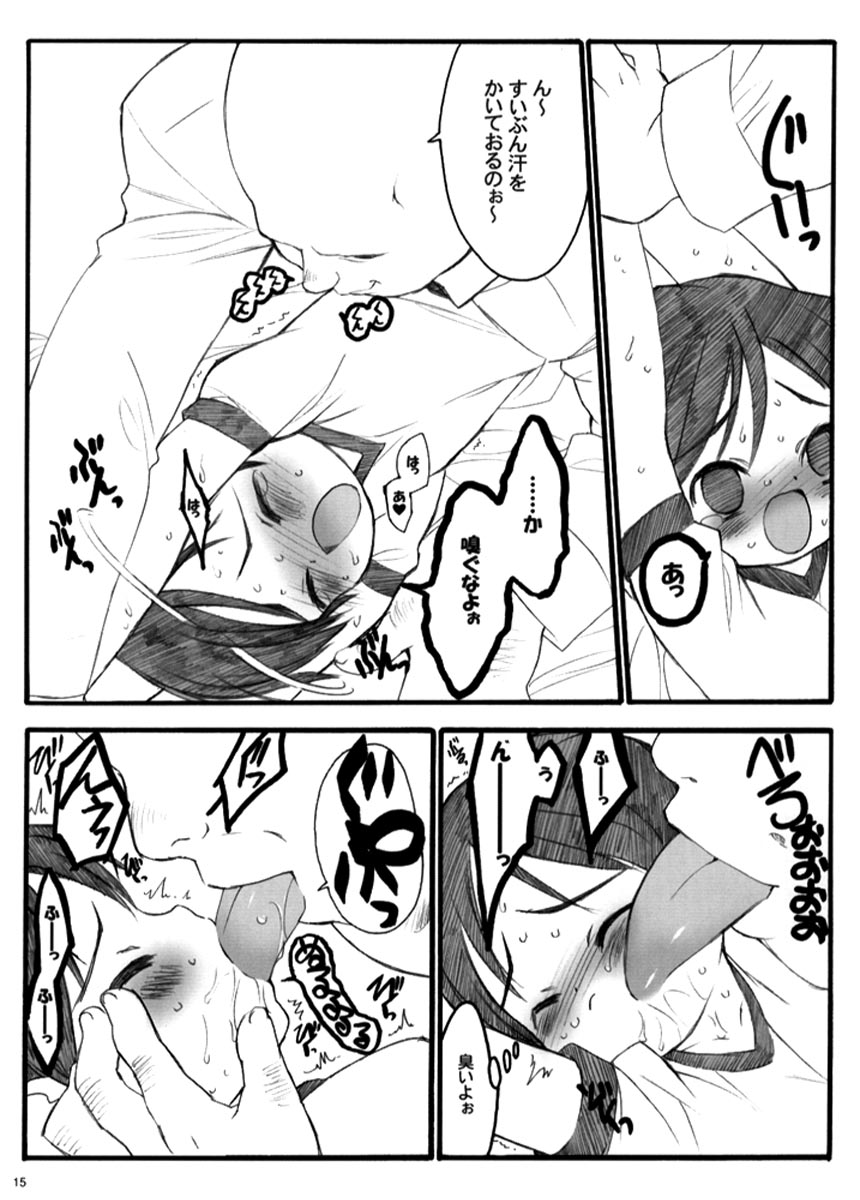 (C66) [Keumaya (Keuma, Nakamura Yanio)] Nisemono Watashi no Onii-chan Plus (Shuukan Watashi no Onii-chan) - Page 14