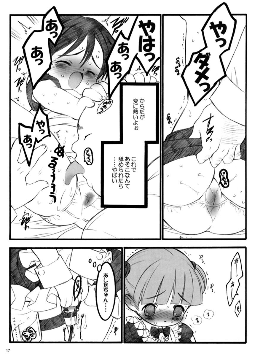 (C66) [Keumaya (Keuma, Nakamura Yanio)] Nisemono Watashi no Onii-chan Plus (Shuukan Watashi no Onii-chan) - Page 16