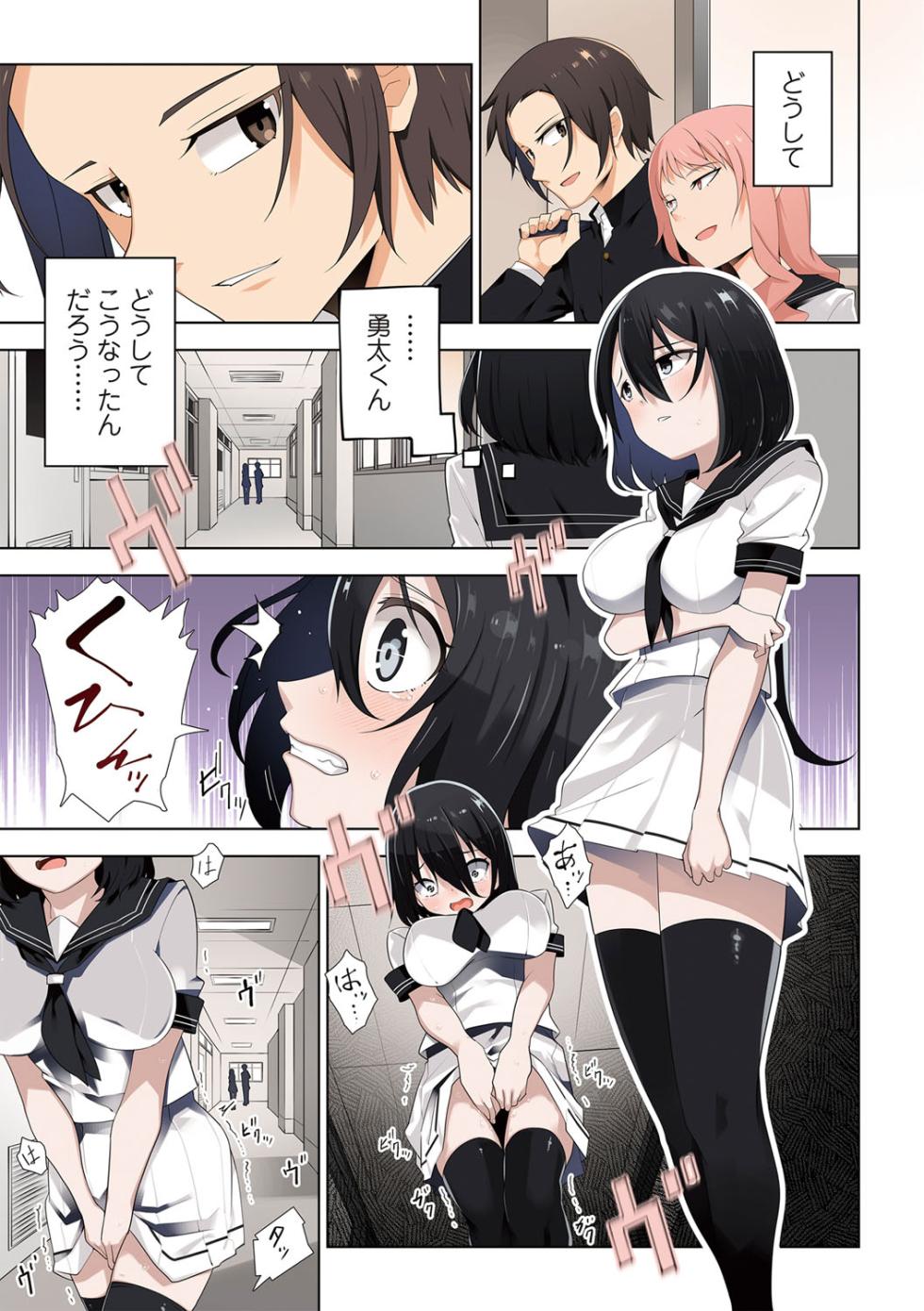 [Tomura Suisen] Sachiusu Stray Girl [Digital] - Page 6