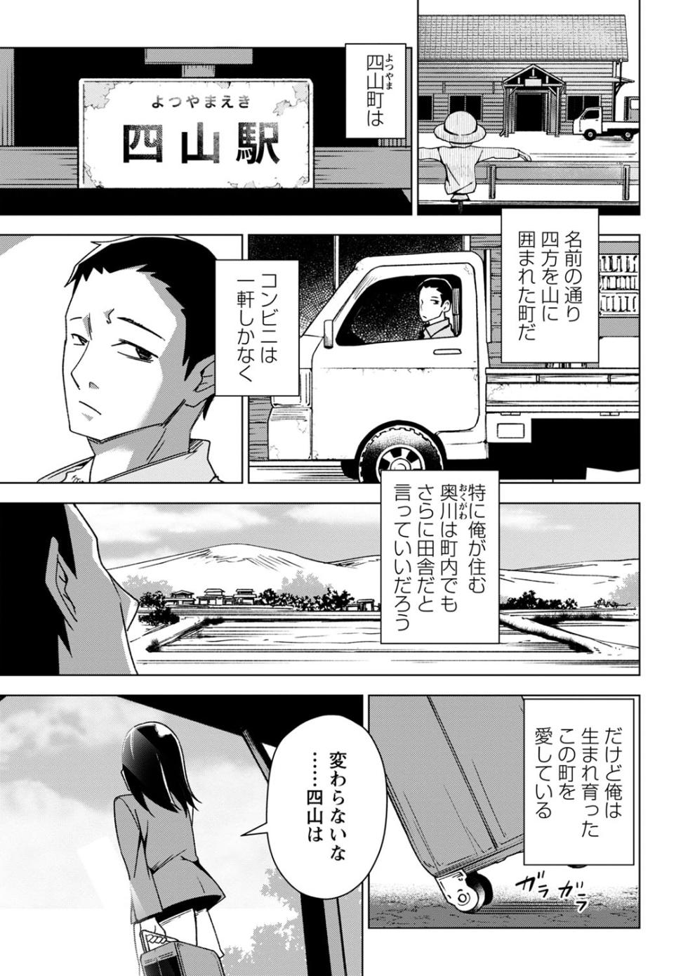 [Tomura Suisen] Sachiusu Stray Girl [Digital] - Page 30
