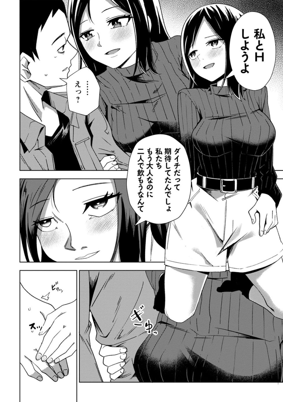 [Tomura Suisen] Sachiusu Stray Girl [Digital] - Page 35