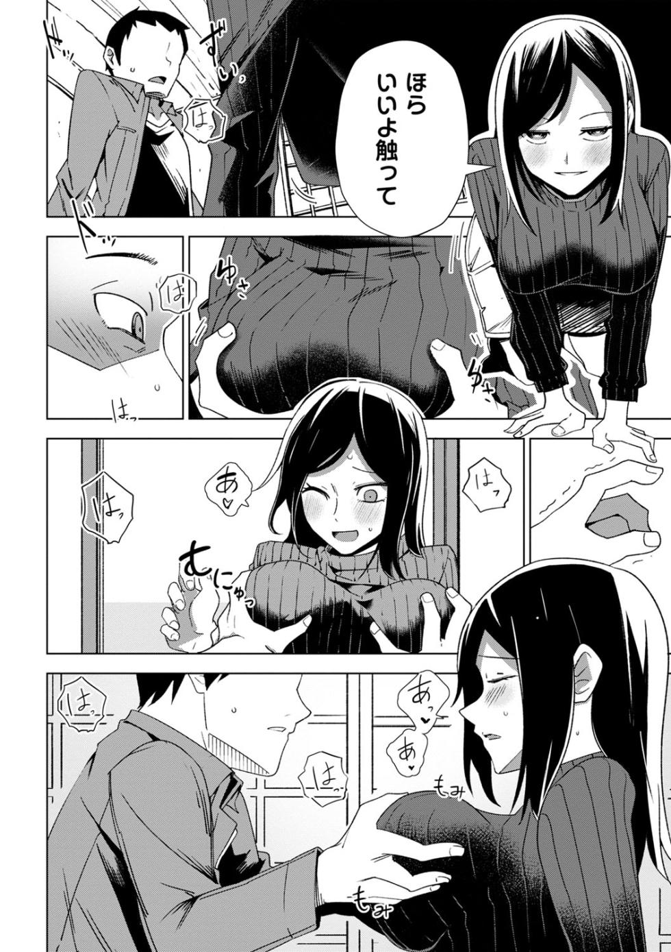 [Tomura Suisen] Sachiusu Stray Girl [Digital] - Page 37