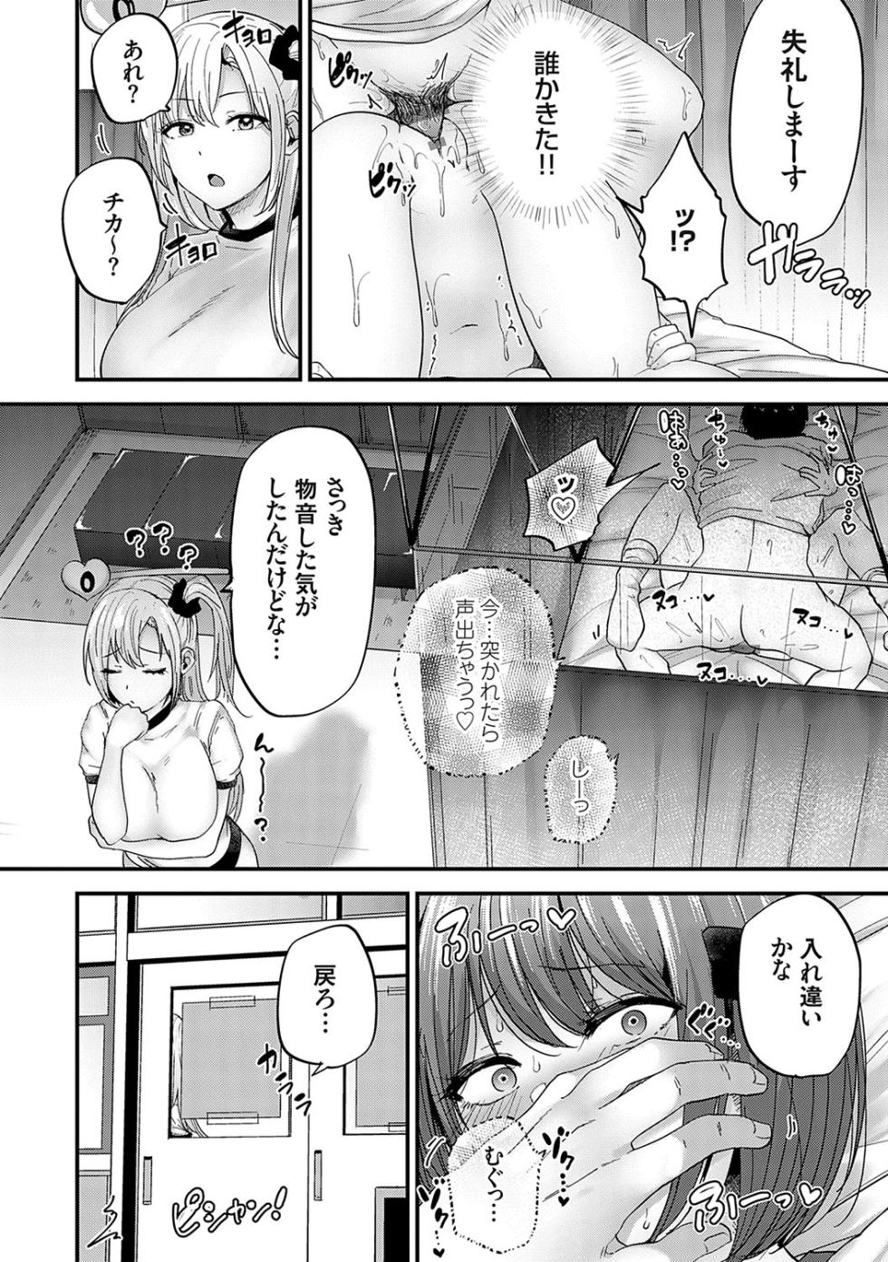 [mirudora] Ikenai Koto Da~isuki [Digital] - Page 21