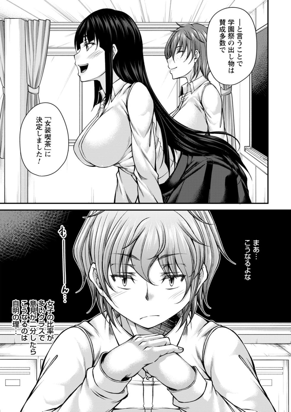 [Kakitsubata Kanae] Hatsujou Amatoro SEX [Digital] - Page 14