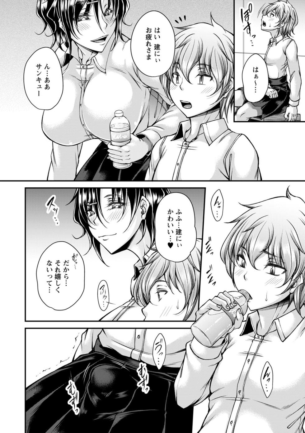 [Kakitsubata Kanae] Hatsujou Amatoro SEX [Digital] - Page 21