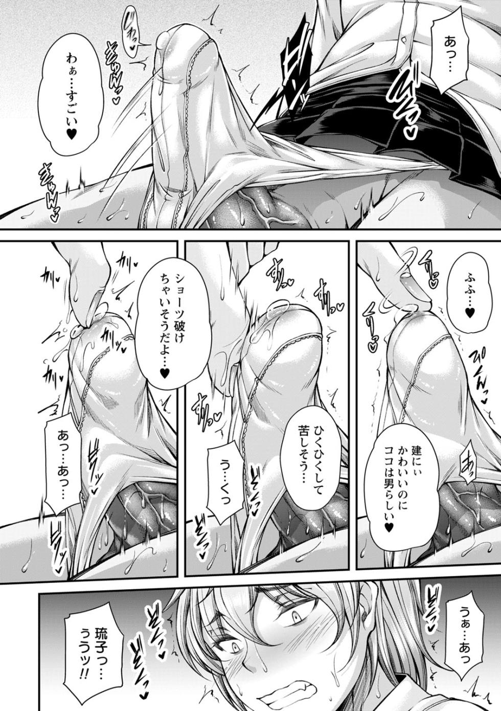 [Kakitsubata Kanae] Hatsujou Amatoro SEX [Digital] - Page 23