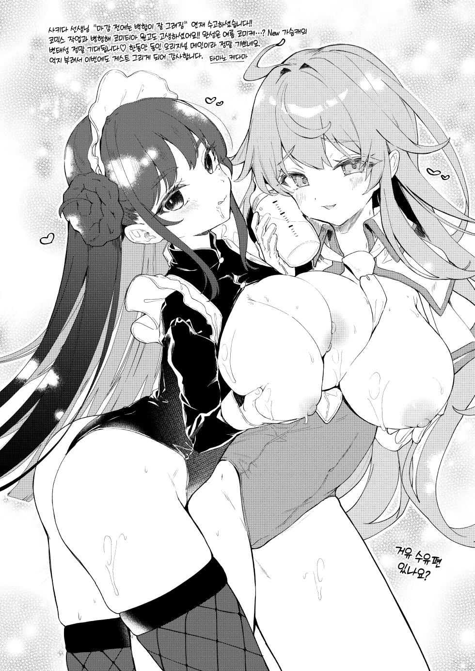 [Sakida Shoten (Sakida Saki)] Kimi no Tame no Hotel 1.5 ~Iyasare Mimi Souji Hen~ | 너를 위한 호텔 1.5  ~힐링 귀 청소편~ [Korean] [Digital] - Page 18