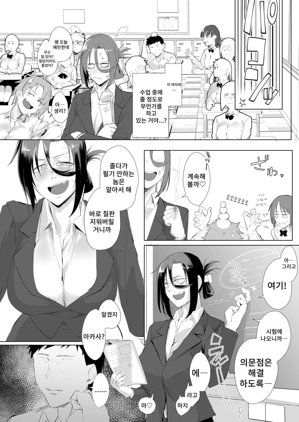 [Studio Daiya (Nemui Neru, Orita)] Shibarareta no wa Kokoro 2 ~Konna Me ni Awasarete mo Mada...~ | 묶이는 것은 마음2 ~이런 짓을 당해도 아직도...~ [Korean] [Digital] - Page 7