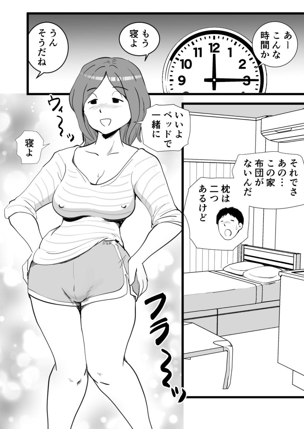 [Momoziri Hustle Dou]iede shite kita kāsan no seiyoku ga sugokatt - Page 9
