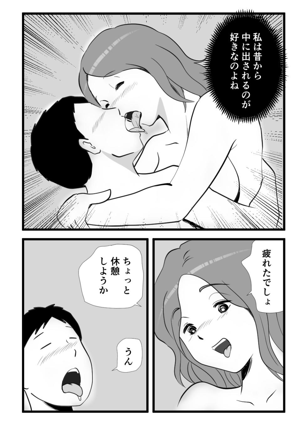 [Momoziri Hustle Dou]iede shite kita kāsan no seiyoku ga sugokatt - Page 34