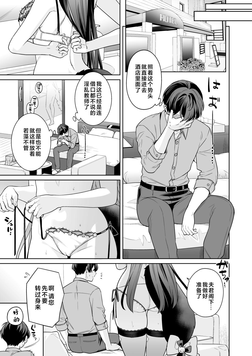 [NOMIYAGUMI (Ichinomiya)] Junjou Renjou Hatsujou Kitsune -3- | 纯情·恋情·发情狐 3 (Blue Archive) [Chinese] [牛肉牛肉丸X银河的凯伊酱联合汉化] [Digital] - Page 14