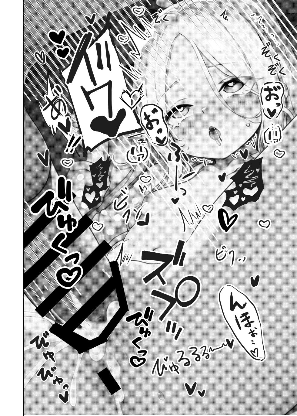 [Redpoint. (Ruru Ichido)] Sensei no Ichi Nichi -Zenin Nakadashi Sei Shidou Katsudou Roku Vol. 1- (Blue Archive) [Digital] - Page 14