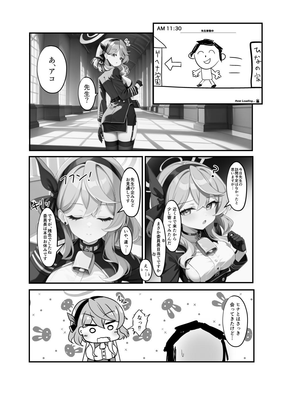 [Redpoint. (Ruru Ichido)] Sensei no Ichi Nichi -Zenin Nakadashi Sei Shidou Katsudou Roku Vol. 1- (Blue Archive) [Digital] - Page 16