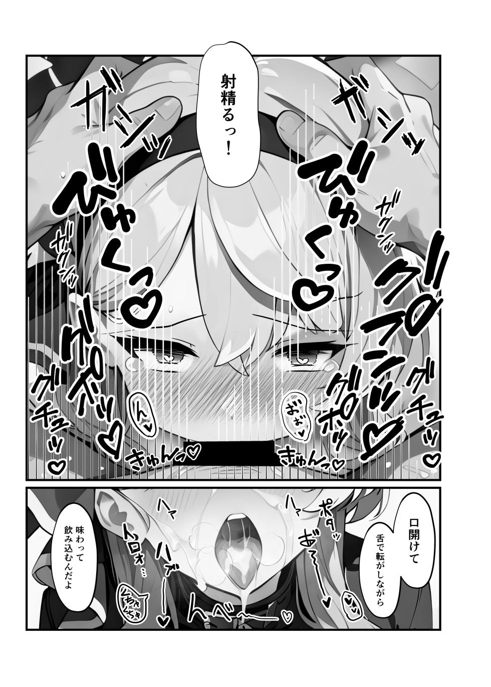 [Redpoint. (Ruru Ichido)] Sensei no Ichi Nichi -Zenin Nakadashi Sei Shidou Katsudou Roku Vol. 1- (Blue Archive) [Digital] - Page 21