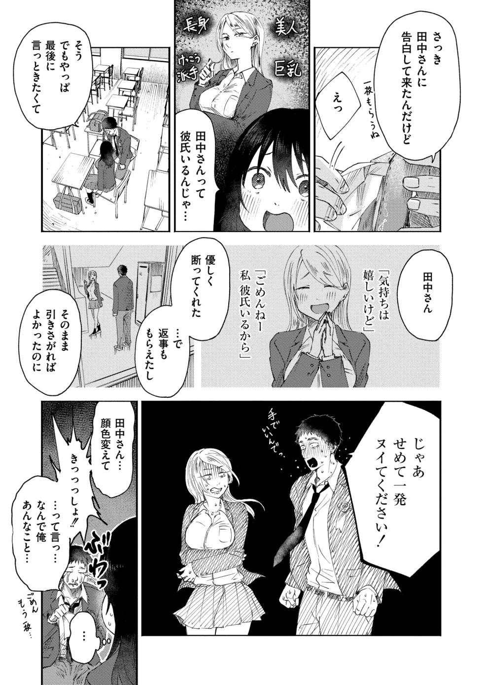 [Otaki] 3 Nenbun no Daisuki [Digital] - Page 5