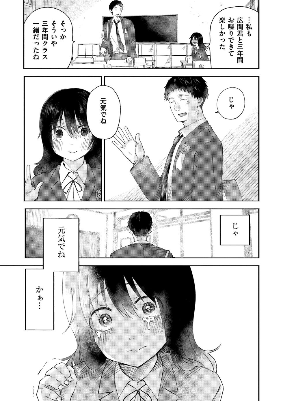 [Otaki] 3 Nenbun no Daisuki [Digital] - Page 7