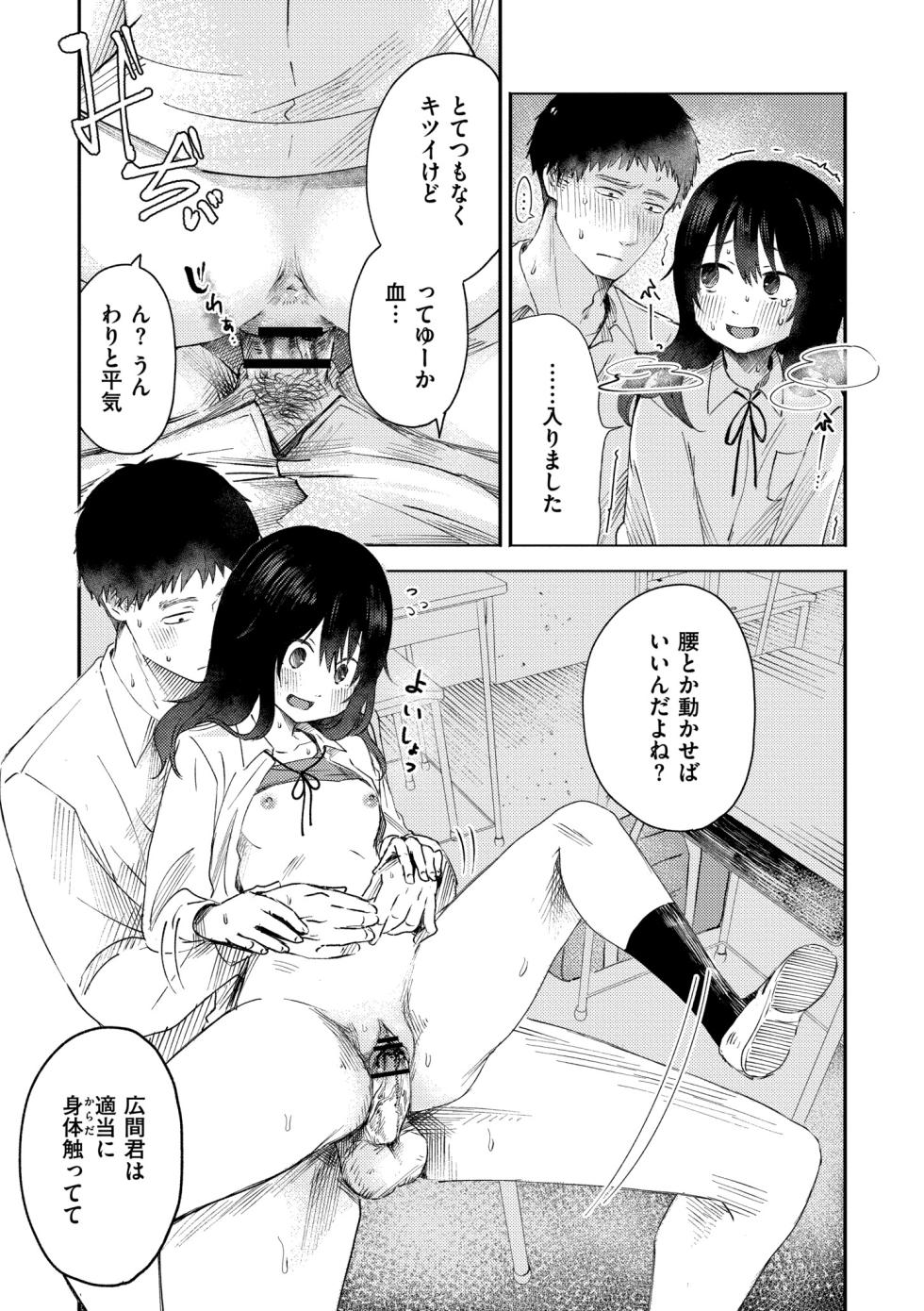 [Otaki] 3 Nenbun no Daisuki [Digital] - Page 15