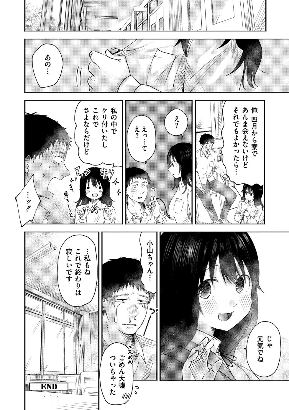 [Otaki] 3 Nenbun no Daisuki [Digital] - Page 26