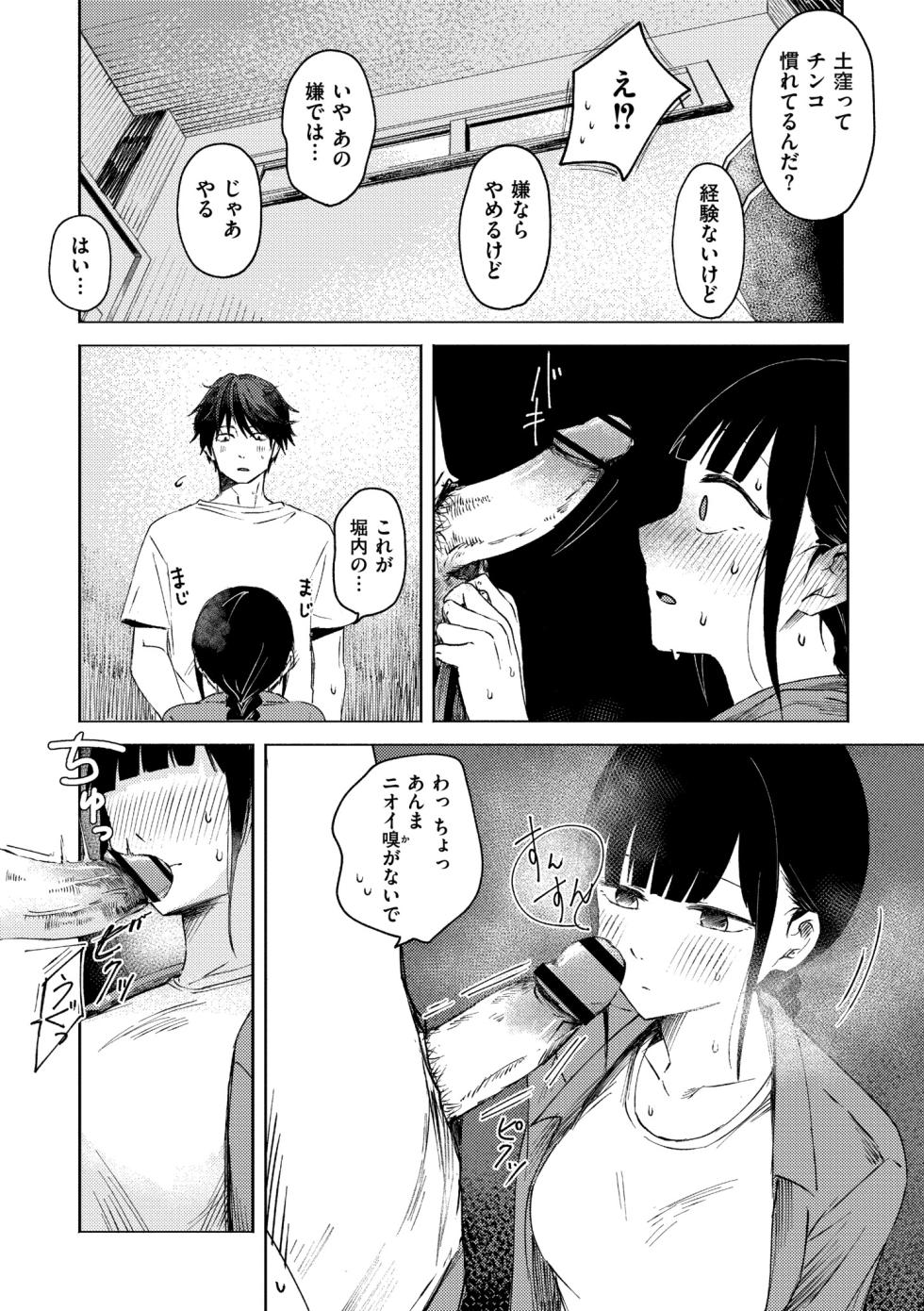 [Otaki] 3 Nenbun no Daisuki [Digital] - Page 32