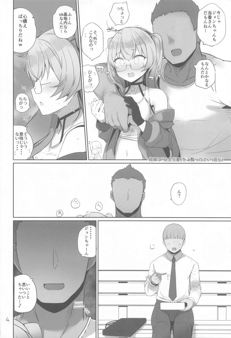 (C105) [NEW. (Shin)] Anzen Touban 2 (Kantai Collection -KanColle-) - Page 5