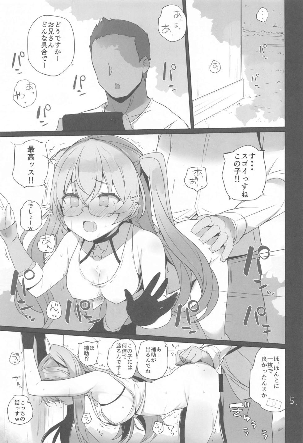 (C105) [NEW. (Shin)] Anzen Touban 2 (Kantai Collection -KanColle-) - Page 6