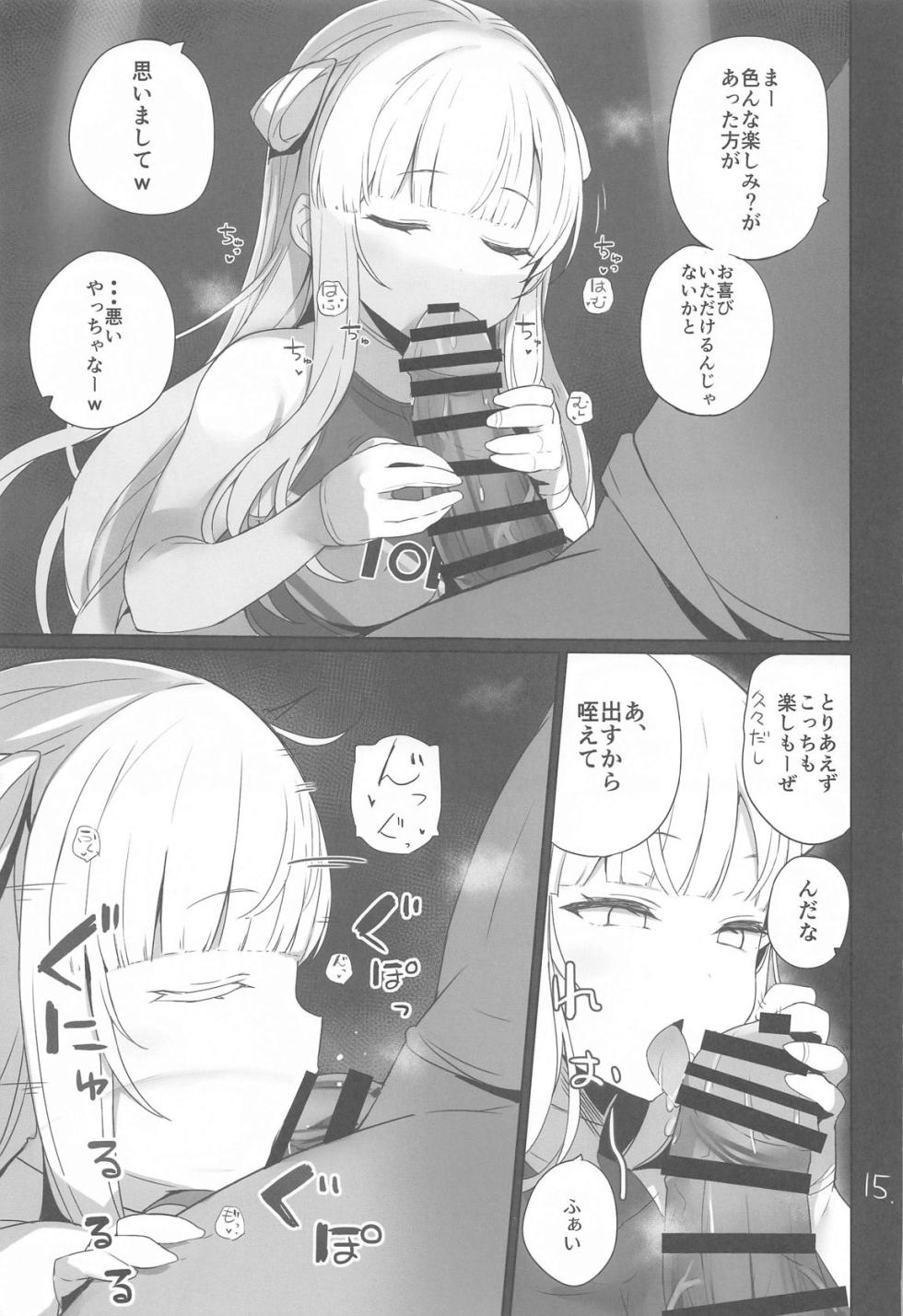 (C105) [NEW. (Shin)] Anzen Touban 2 (Kantai Collection -KanColle-) - Page 16