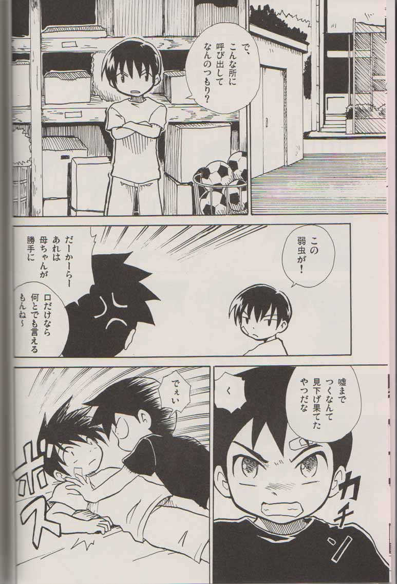 (Shotaket 13) [Zukaishiki (Kaito Shirou)] Houkago no Taiiku Souko - Page 5