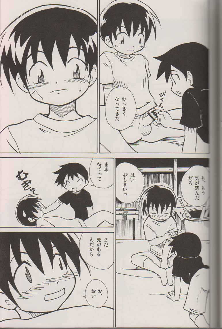 (Shotaket 13) [Zukaishiki (Kaito Shirou)] Houkago no Taiiku Souko - Page 8