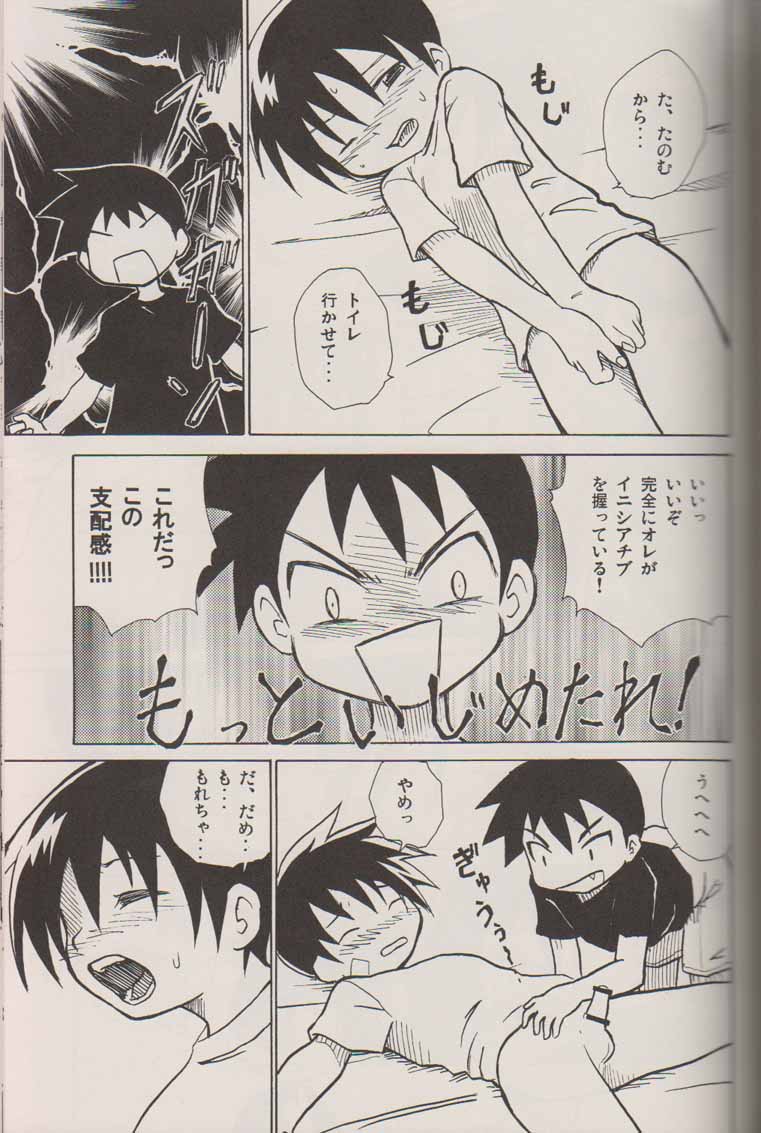 (Shotaket 13) [Zukaishiki (Kaito Shirou)] Houkago no Taiiku Souko - Page 12