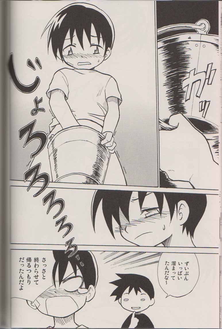 (Shotaket 13) [Zukaishiki (Kaito Shirou)] Houkago no Taiiku Souko - Page 13