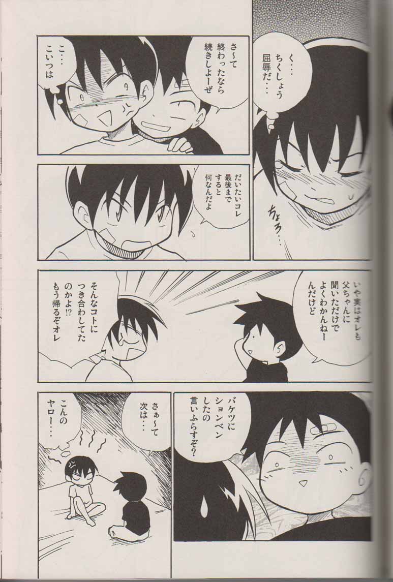 (Shotaket 13) [Zukaishiki (Kaito Shirou)] Houkago no Taiiku Souko - Page 14