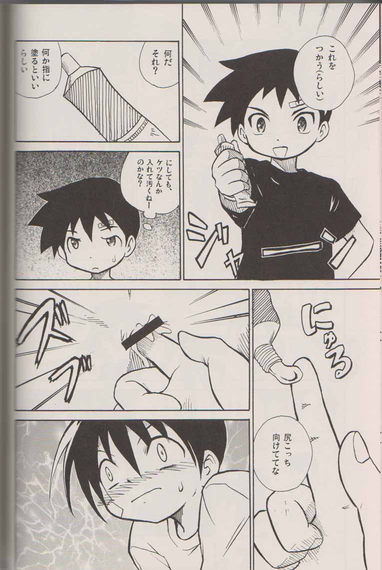 (Shotaket 13) [Zukaishiki (Kaito Shirou)] Houkago no Taiiku Souko - Page 15