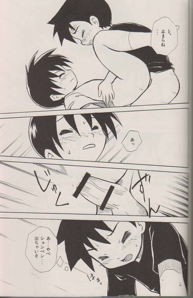 (Shotaket 13) [Zukaishiki (Kaito Shirou)] Houkago no Taiiku Souko - Page 22