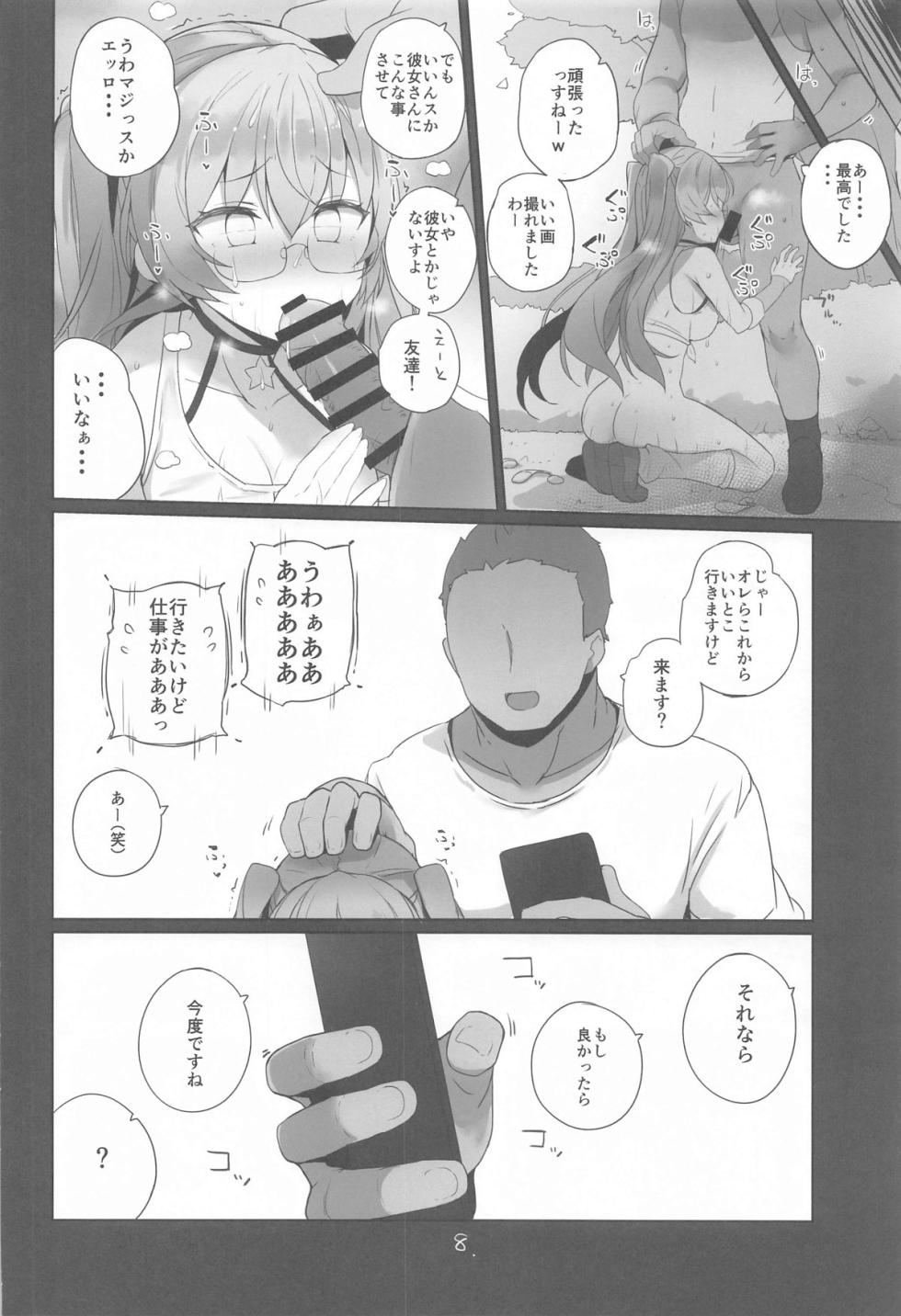 (C105) [NEW. (Shin)] Anzen Touban 2 (Kantai Collection -KanColle-) - Page 9