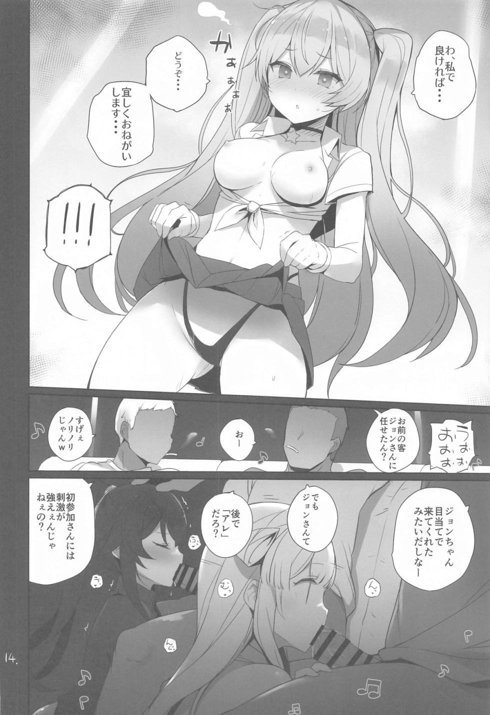 (C105) [NEW. (Shin)] Anzen Touban 2 (Kantai Collection -KanColle-) - Page 15