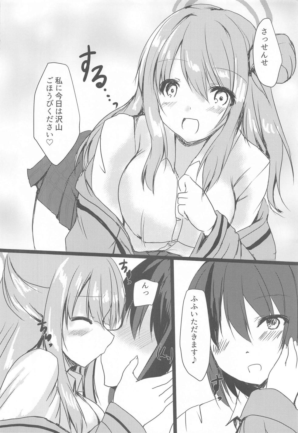 (C105) [Midoriya (Midori Shiki)] Nonomi to H na OJikan (Blue Archive) - Page 3