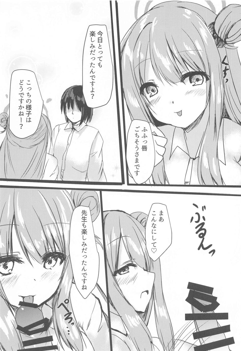 (C105) [Midoriya (Midori Shiki)] Nonomi to H na OJikan (Blue Archive) - Page 4