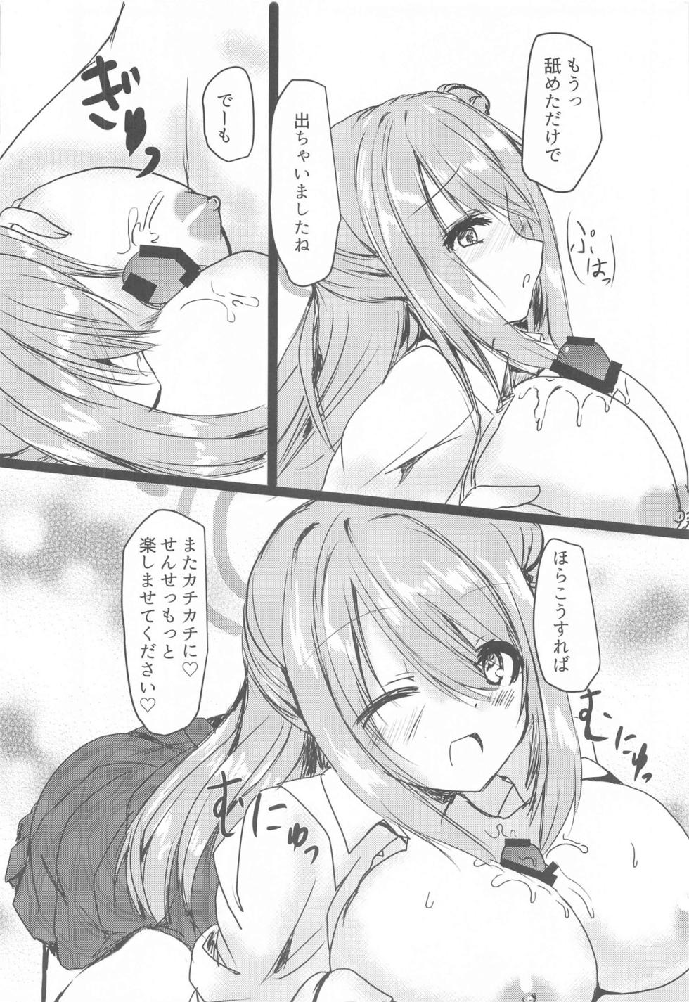(C105) [Midoriya (Midori Shiki)] Nonomi to H na OJikan (Blue Archive) - Page 7