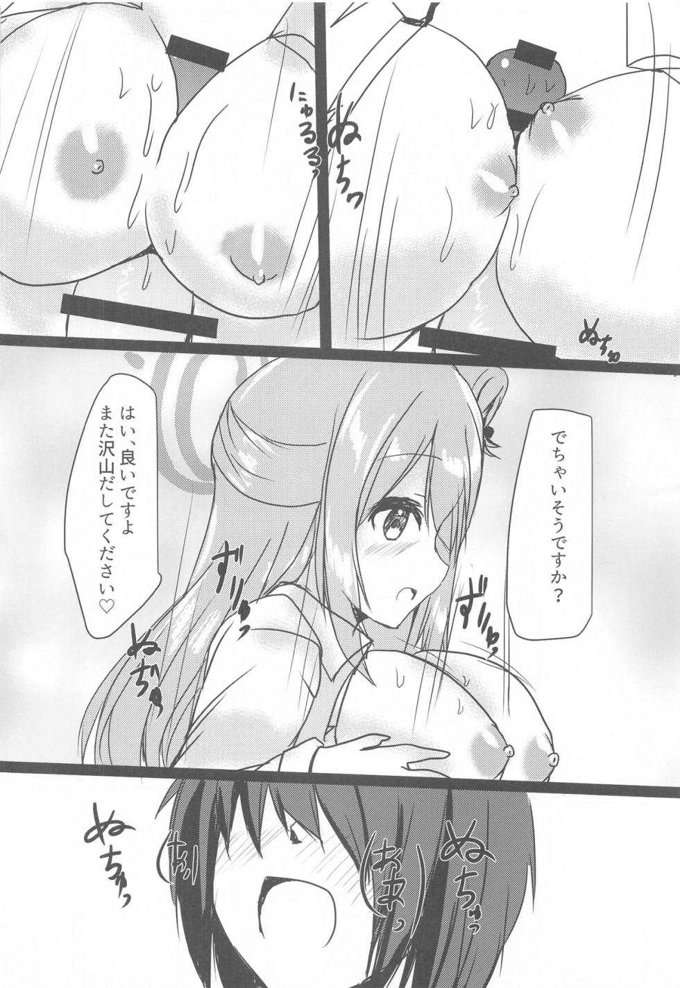 (C105) [Midoriya (Midori Shiki)] Nonomi to H na OJikan (Blue Archive) - Page 9