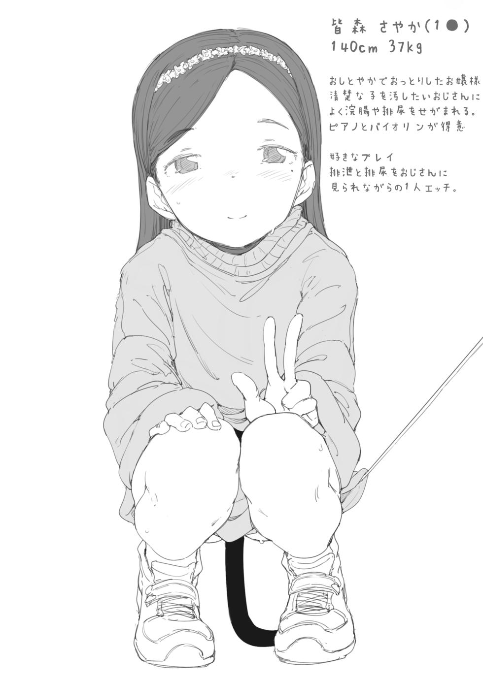 [Zettai Yarumoni] kubiwa to auta to onna no ko sirokuro irasuto matome - Page 36