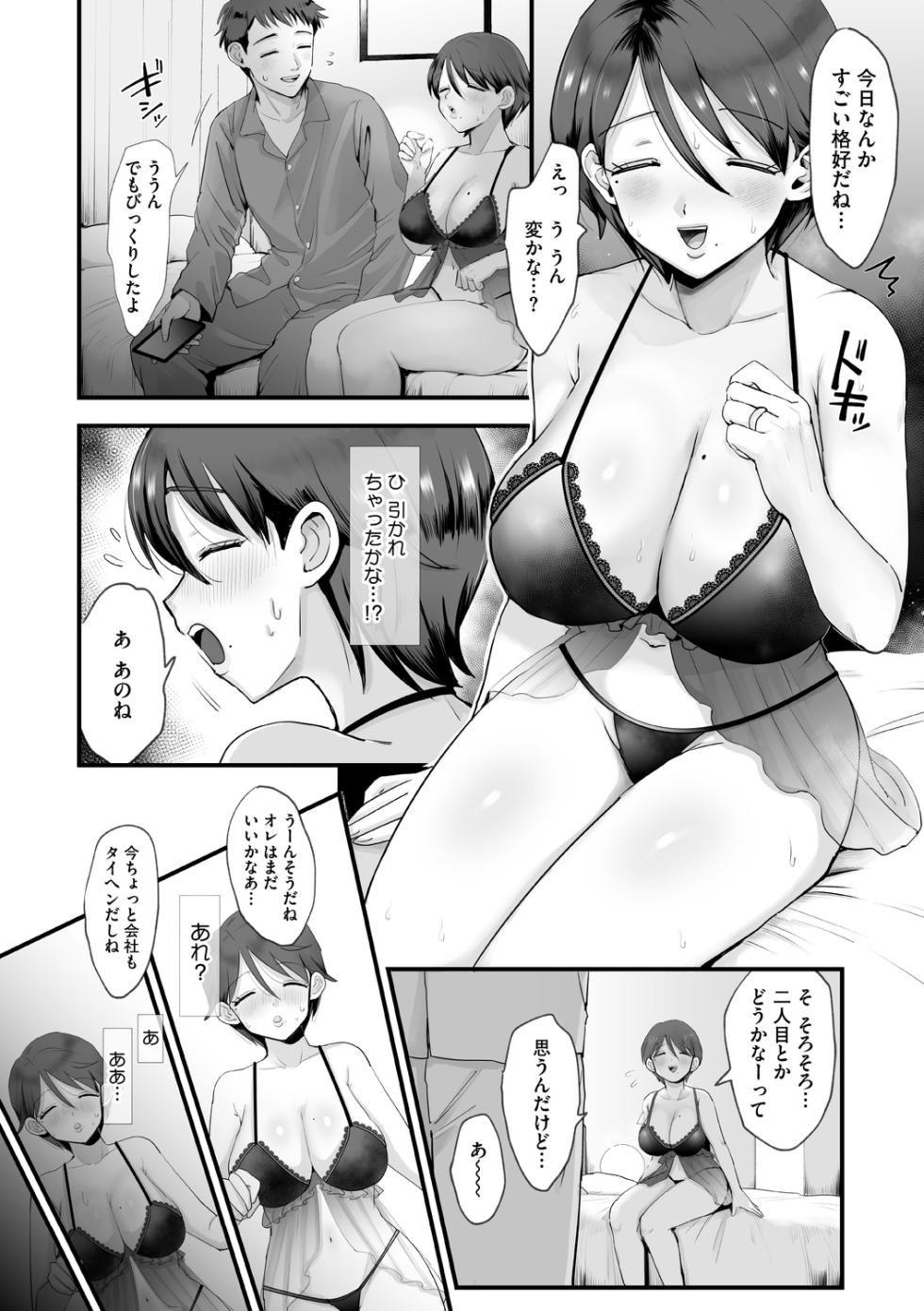 [EDA]nikuzono - Page 12
