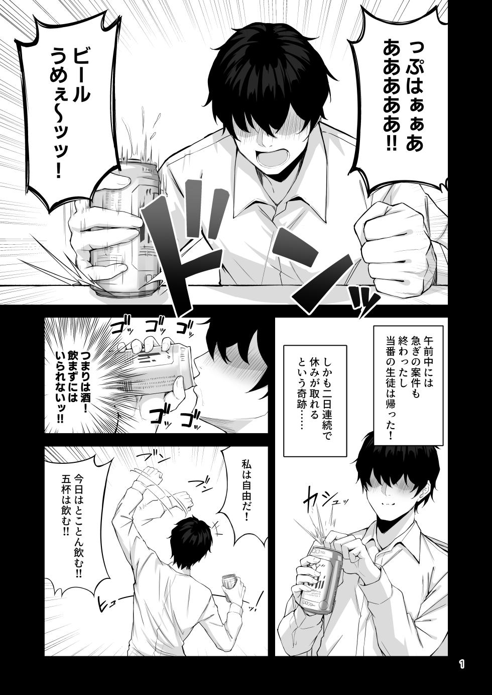 [NNL (Mary-san)] Asa Chun Mari!? (Blue Archive) [Digital] - Page 2