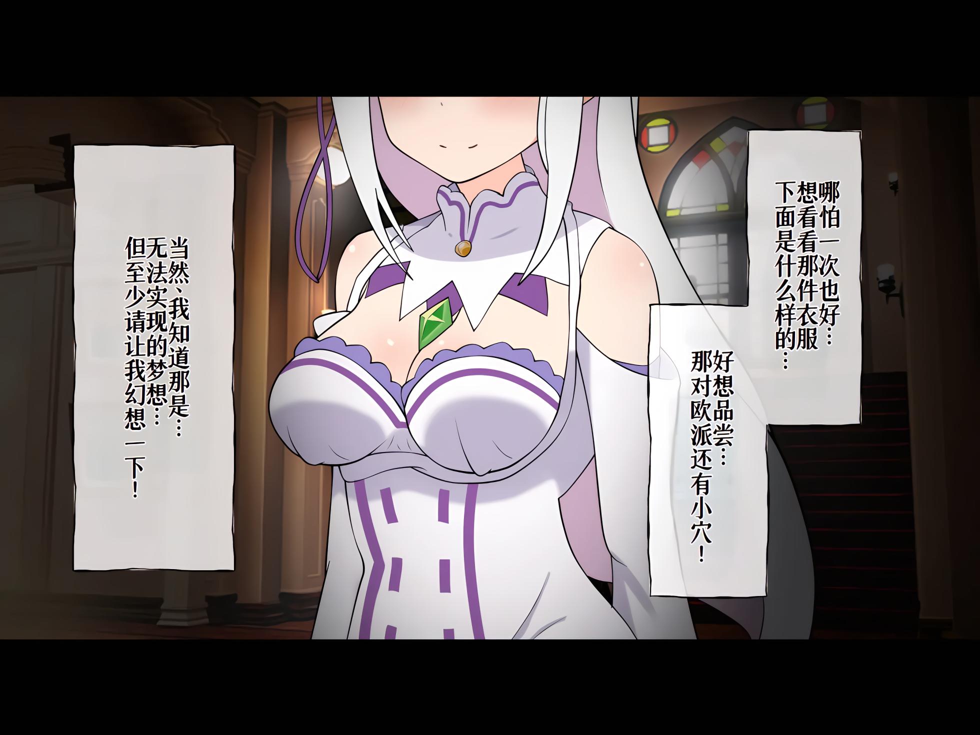 [radio tower (Radio Sensei)] Re Rape Hajimemashita (Re: Zero kara Hajimeru Isekai Seikatsu) [Chinese] [萌意永久人个人汉化] - Page 13