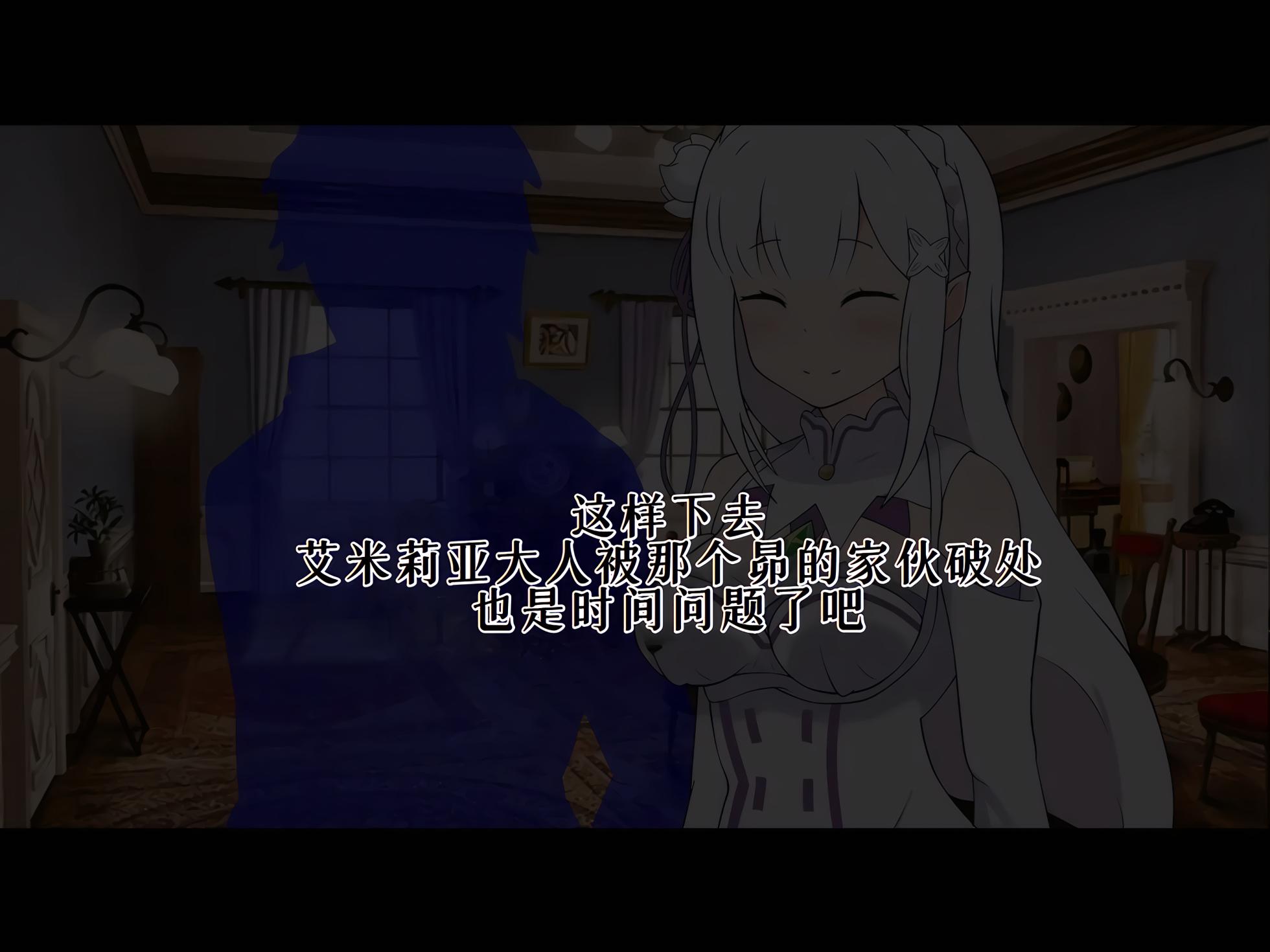 [radio tower (Radio Sensei)] Re Rape Hajimemashita (Re: Zero kara Hajimeru Isekai Seikatsu) [Chinese] [萌意永久人个人汉化] - Page 28