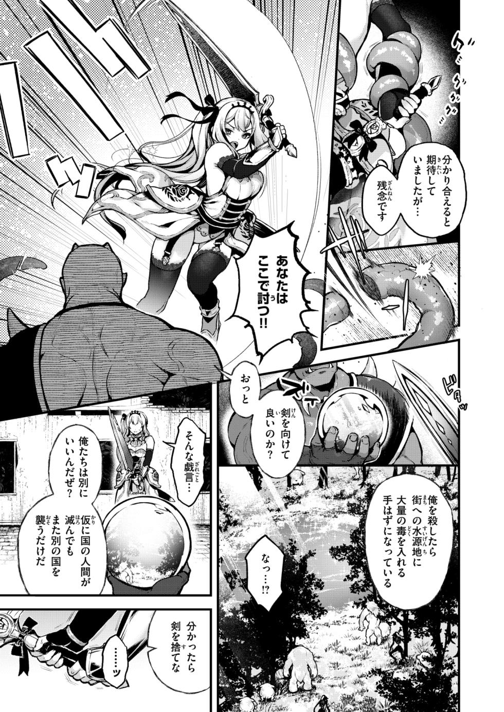 Isekai Rakuten Vol. 41 - Page 10