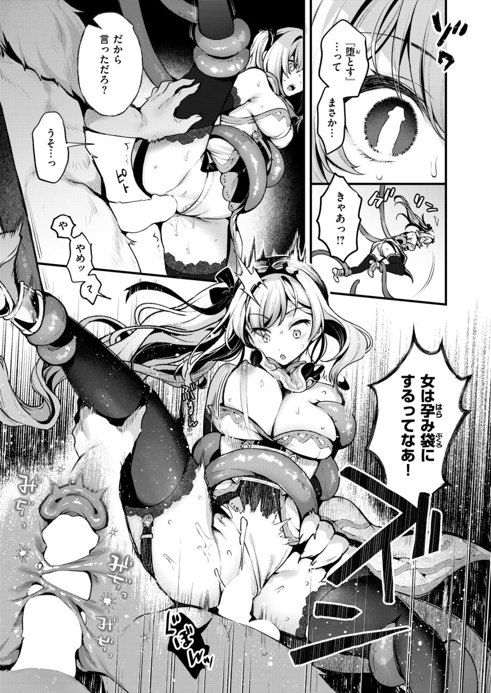 Isekai Rakuten Vol. 41 - Page 12