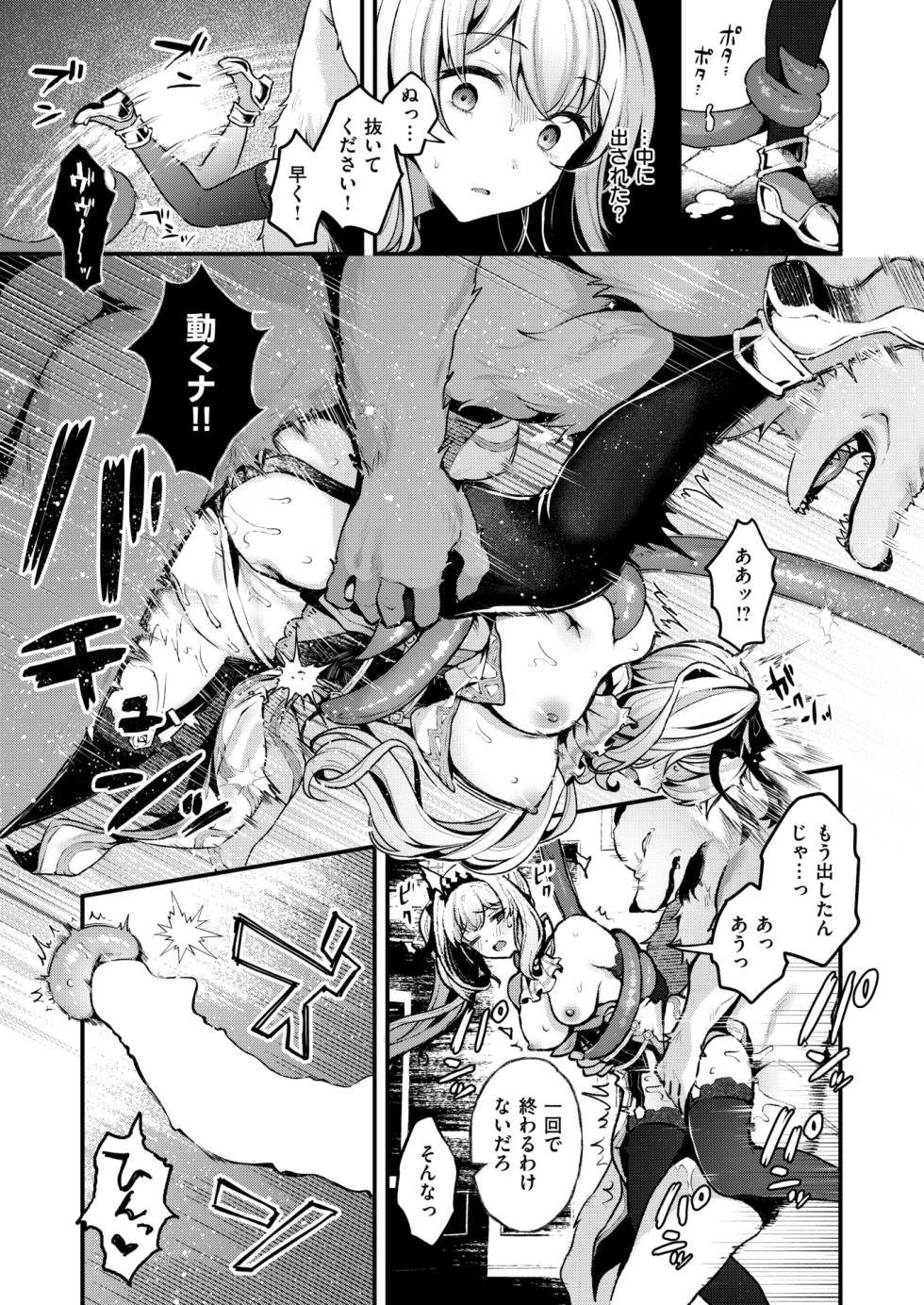 Isekai Rakuten Vol. 41 - Page 14