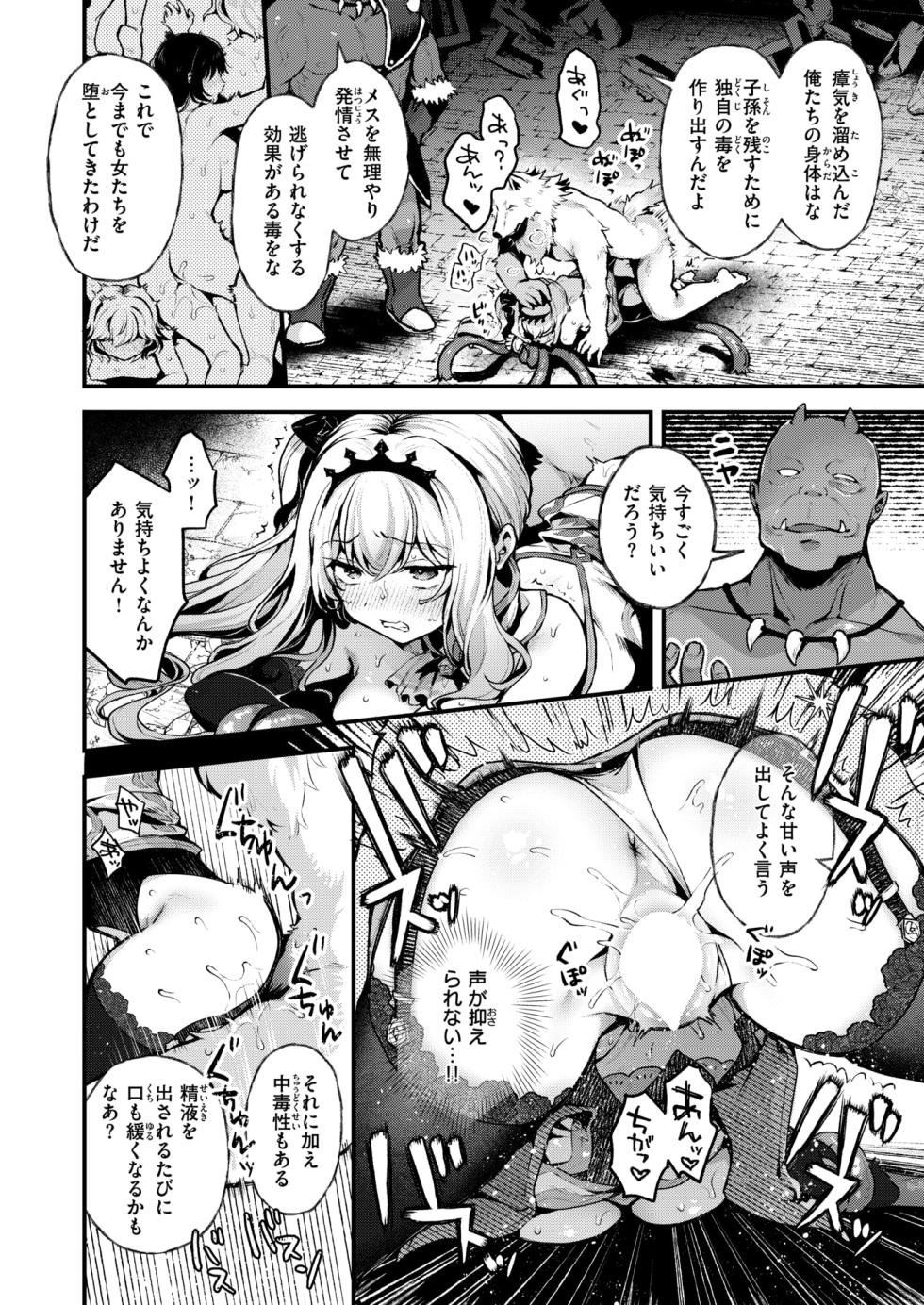 Isekai Rakuten Vol. 41 - Page 17