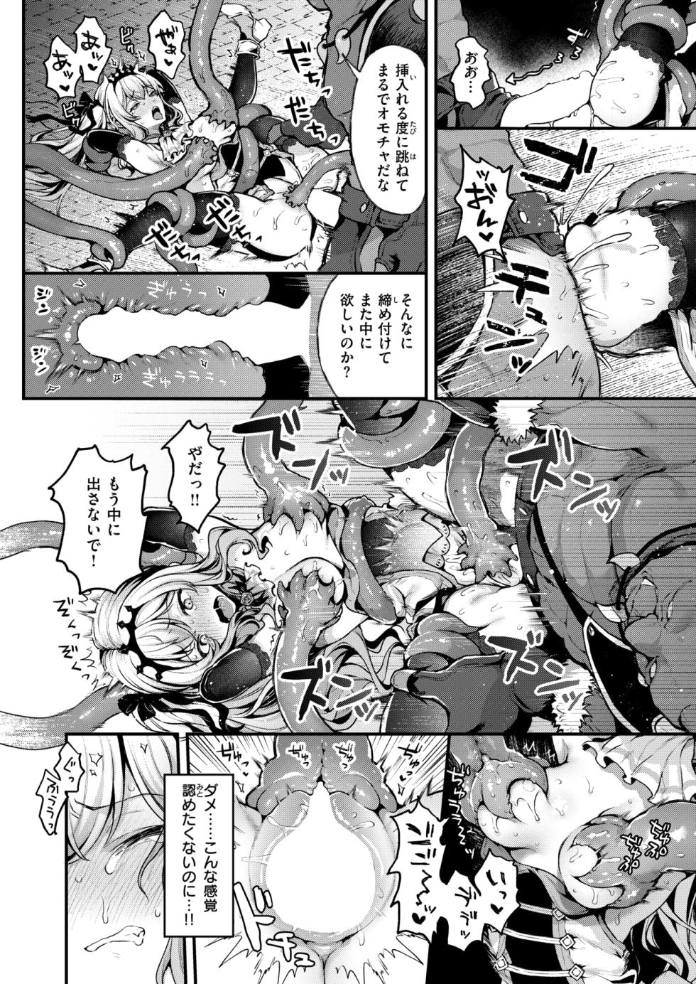 Isekai Rakuten Vol. 41 - Page 25